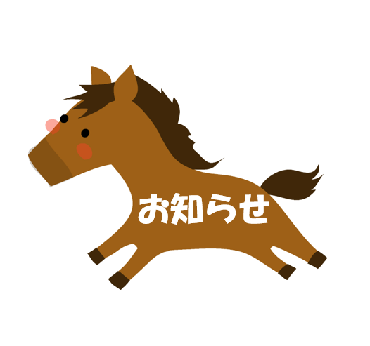 新春キャンペーン