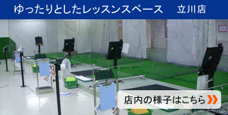 tennnai_tachi