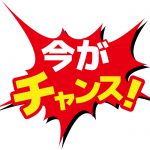 ３月のキャンペーンはお得がいっぱい！（体験も入会金も無料！U29限定チケットも）